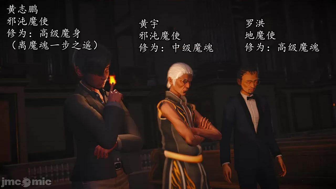 魔域人间 魔域人间 82 第10页