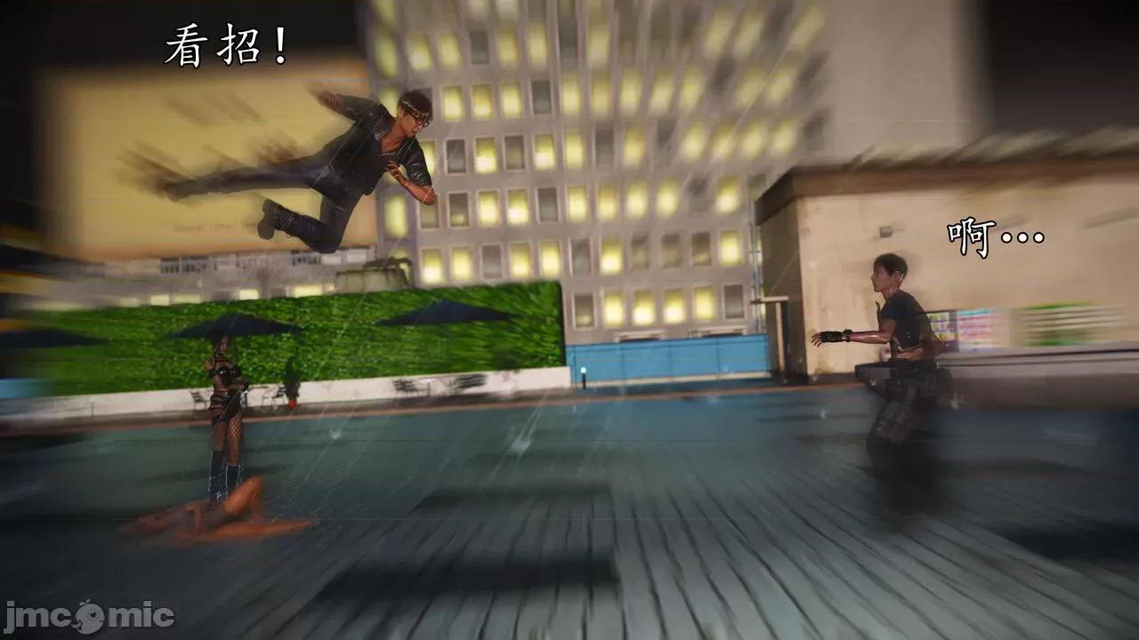 魔域人间 魔域人间 84 第77页