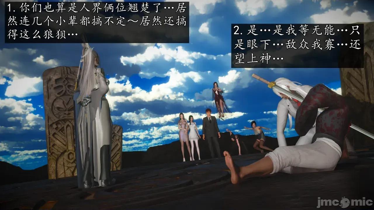 魔域人间 魔域人间 95 第77页