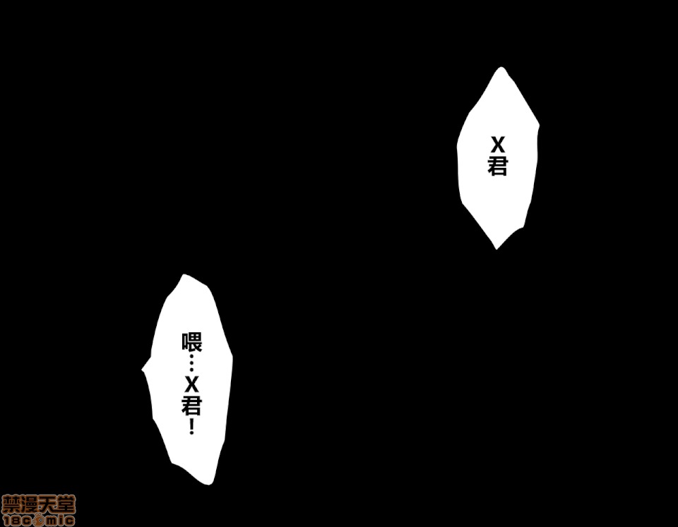 性教育 [R君自翻] [サークルENZIN] 催眠性教育 [中國翻譯] 第77页
