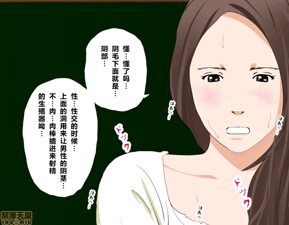 性教育 [R君自翻] [サークルENZIN] 催眠性教育 [中國翻譯] 第141页