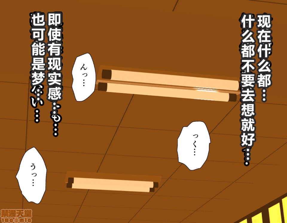 性教育 [R君自翻] [サークルENZIN] 催眠性教育 [中國翻譯] 第318页