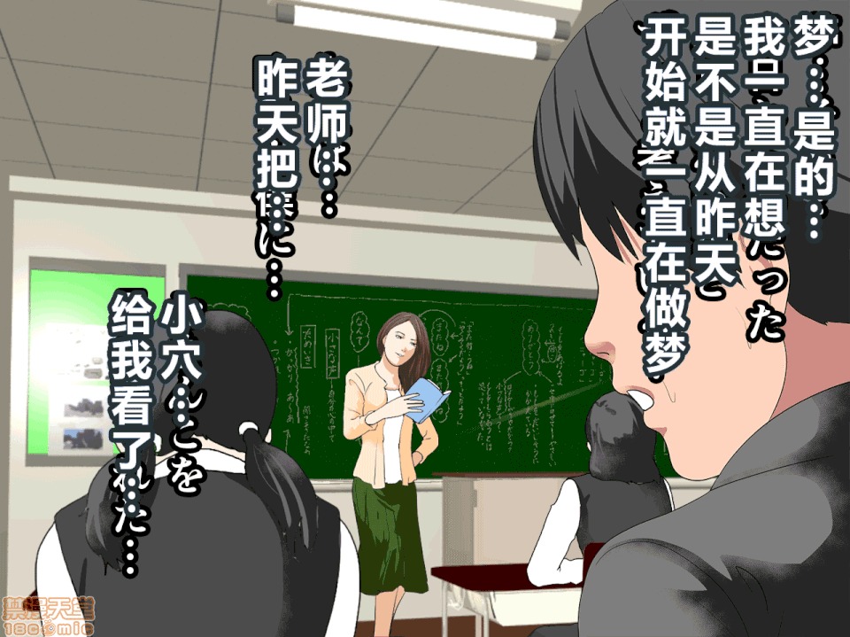 性教育 [R君自翻] [サークルENZIN] 催眠性教育 2 [中國翻譯] 第10页