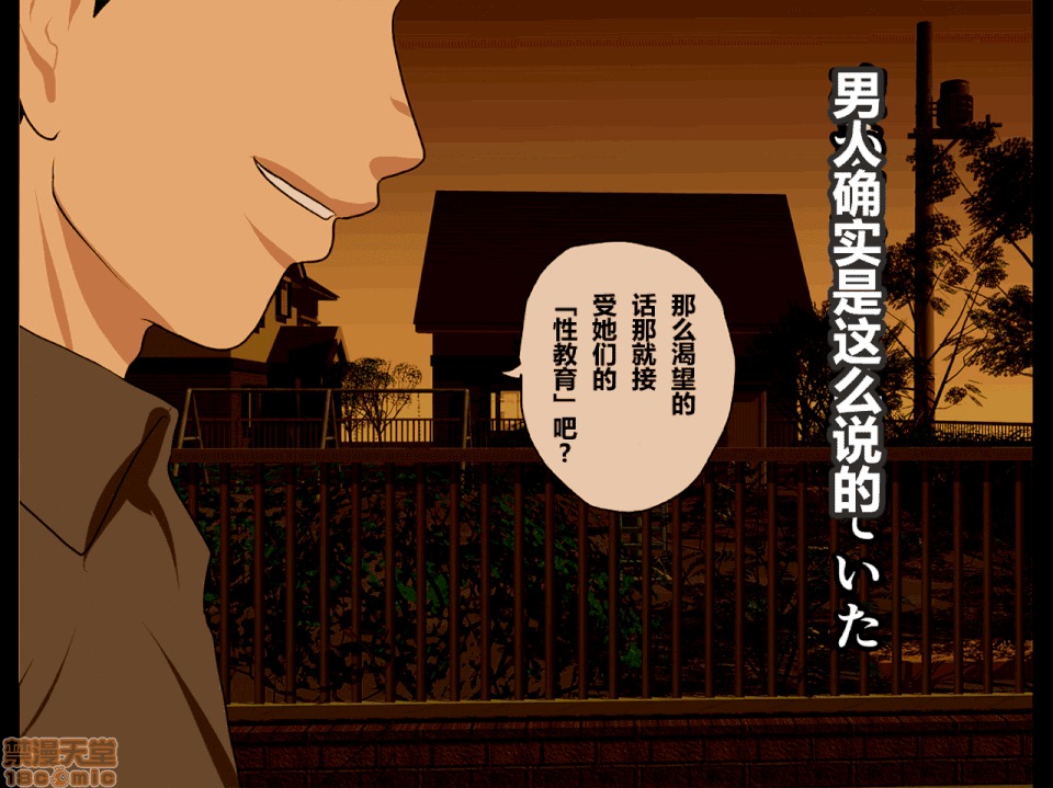 性教育 [R君自翻] [サークルENZIN] 催眠性教育 2 [中國翻譯] 第20页