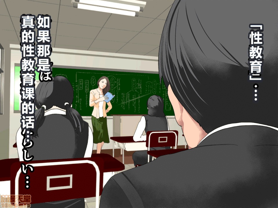 性教育 [R君自翻] [サークルENZIN] 催眠性教育 2 [中國翻譯] 第21页