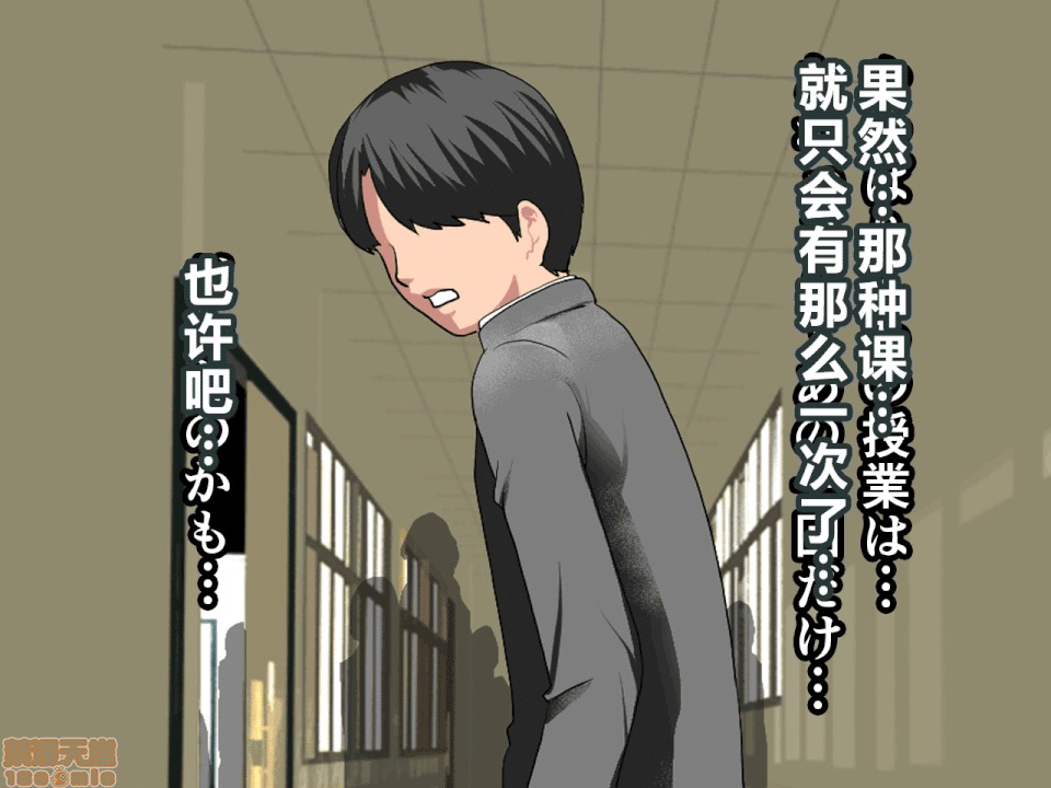 性教育 [R君自翻] [サークルENZIN] 催眠性教育 2 [中國翻譯] 第35页