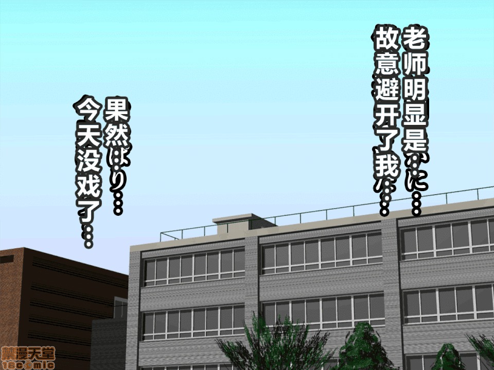 性教育 [R君自翻] [サークルENZIN] 催眠性教育 2 [中國翻譯] 第36页