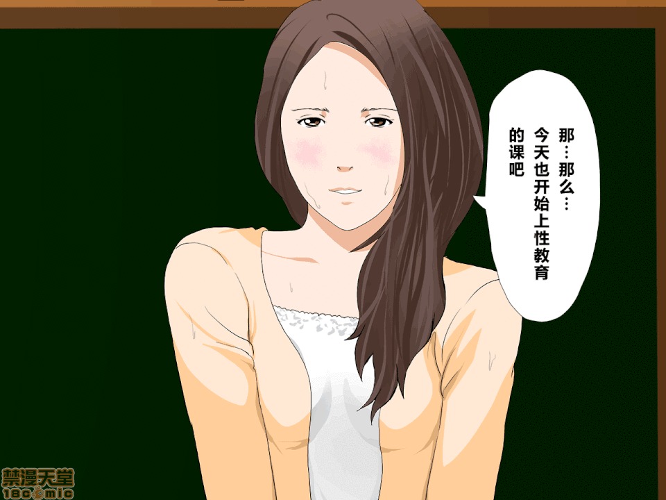 性教育 [R君自翻] [サークルENZIN] 催眠性教育 2 [中國翻譯] 第42页