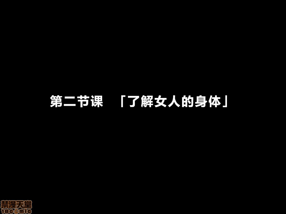 性教育 [R君自翻] [サークルENZIN] 催眠性教育 2 [中國翻譯] 第46页
