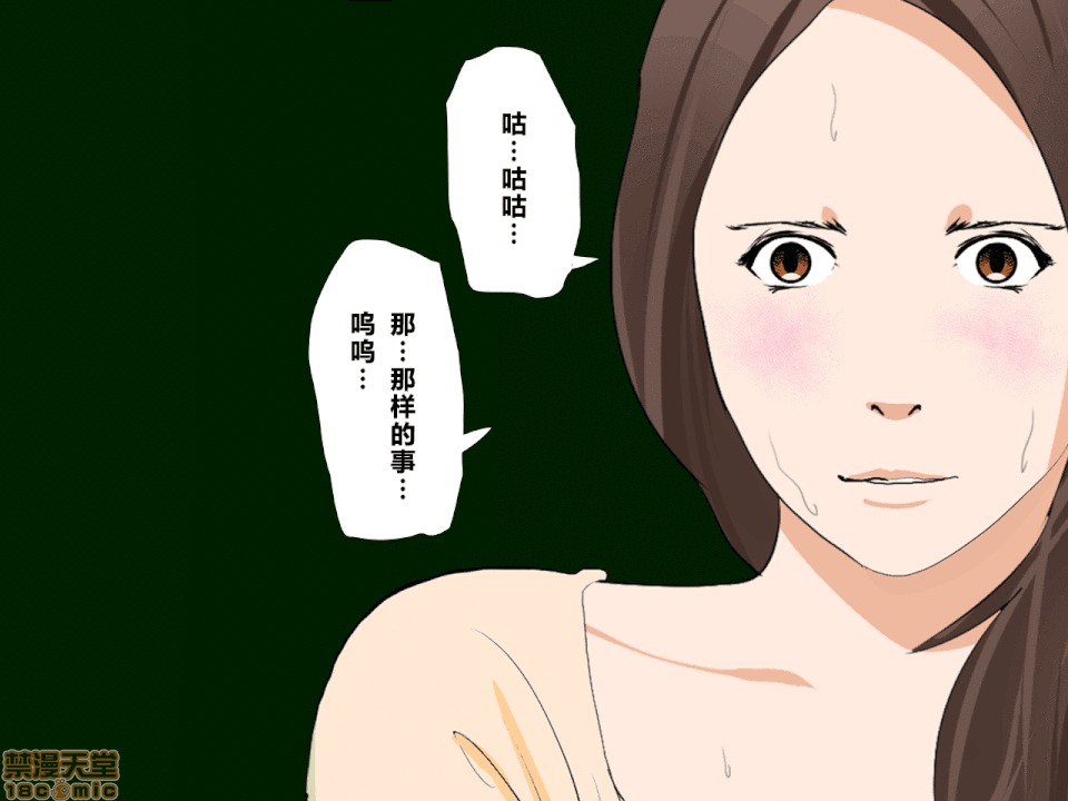 性教育 [R君自翻] [サークルENZIN] 催眠性教育 2 [中國翻譯] 第55页