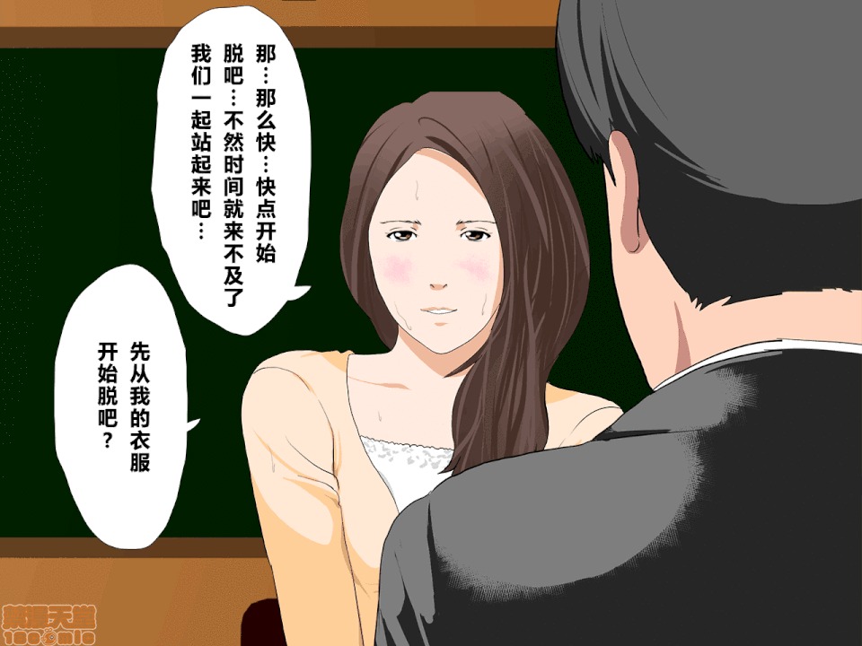 性教育 [R君自翻] [サークルENZIN] 催眠性教育 2 [中國翻譯] 第60页