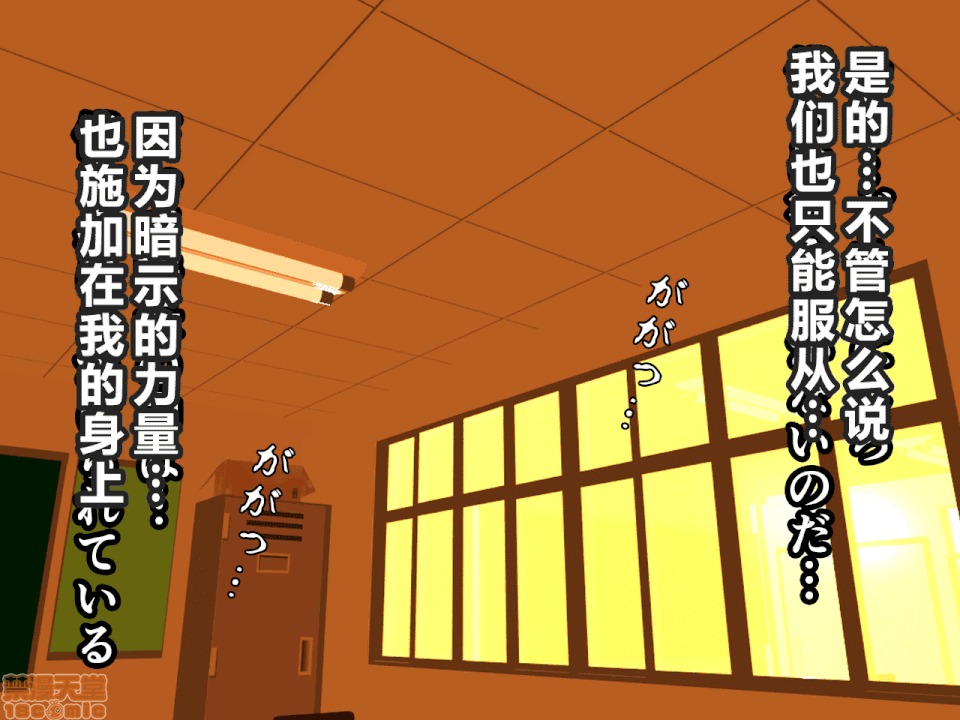 性教育 [R君自翻] [サークルENZIN] 催眠性教育 2 [中國翻譯] 第61页