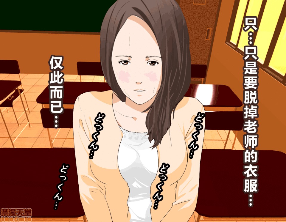 性教育 [R君自翻] [サークルENZIN] 催眠性教育 2 [中國翻譯] 第68页