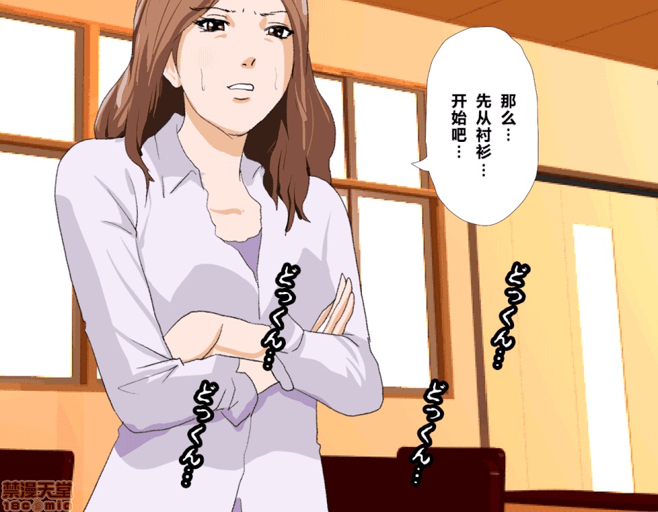 性教育 [R君自翻] [サークルENZIN] 催眠性教育 2 [中國翻譯] 第71页