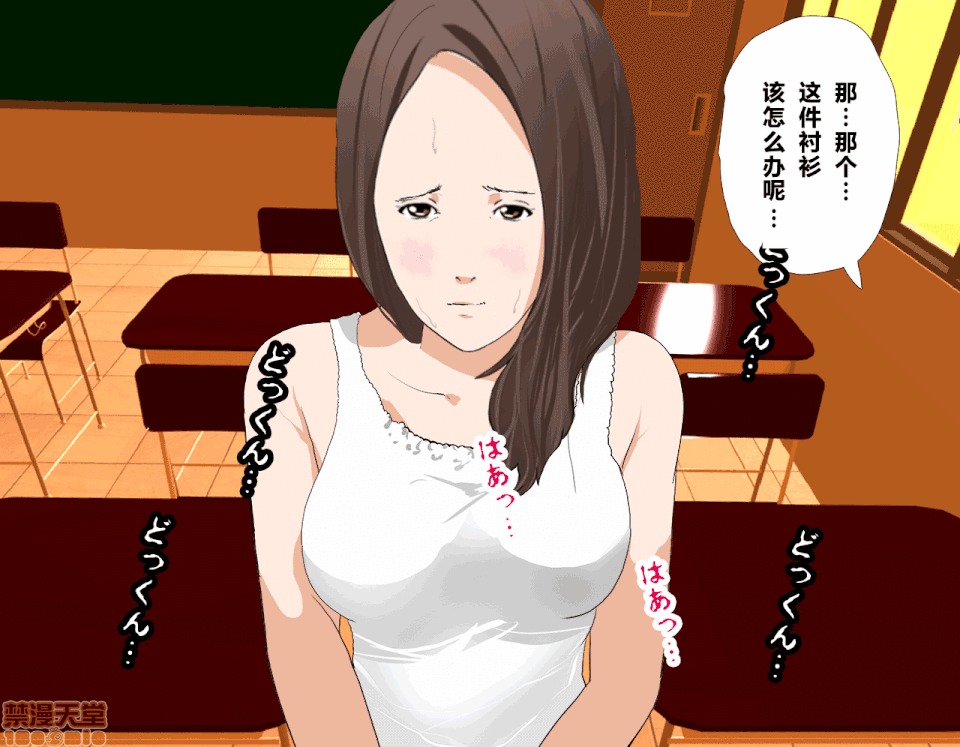 性教育 [R君自翻] [サークルENZIN] 催眠性教育 2 [中國翻譯] 第76页