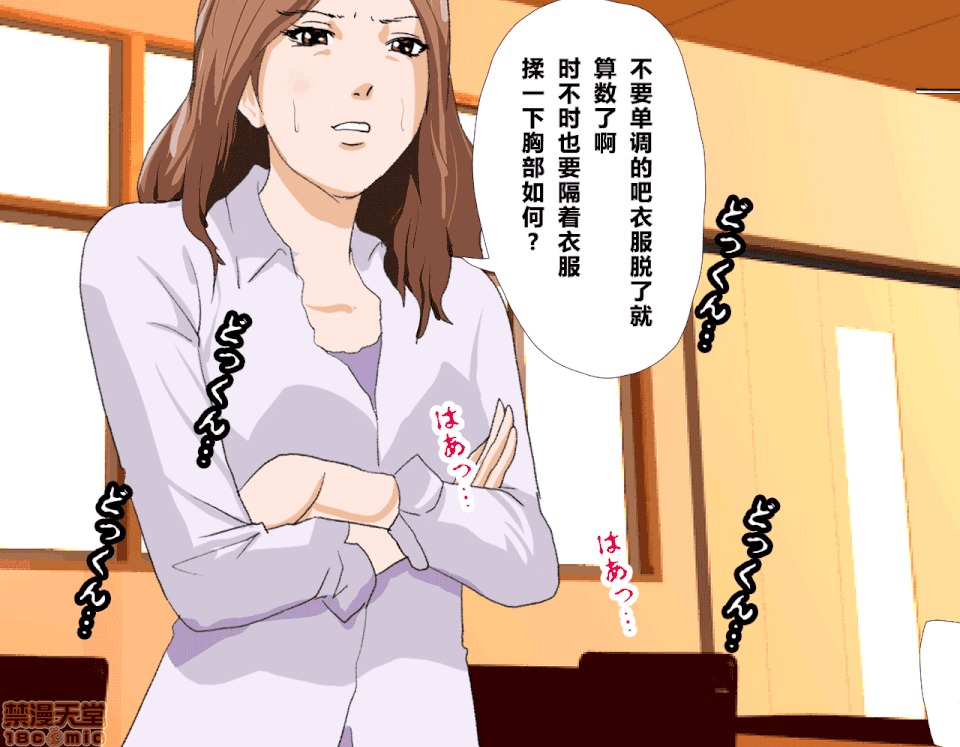 性教育 [R君自翻] [サークルENZIN] 催眠性教育 2 [中國翻譯] 第83页