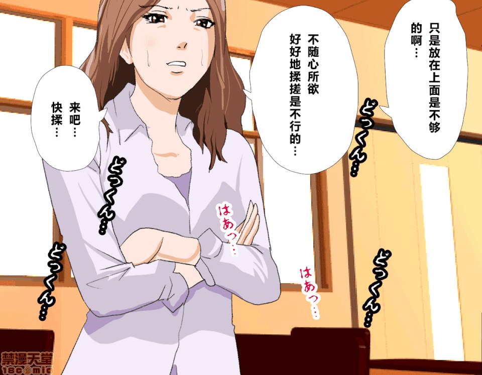 性教育 [R君自翻] [サークルENZIN] 催眠性教育 2 [中國翻譯] 第90页