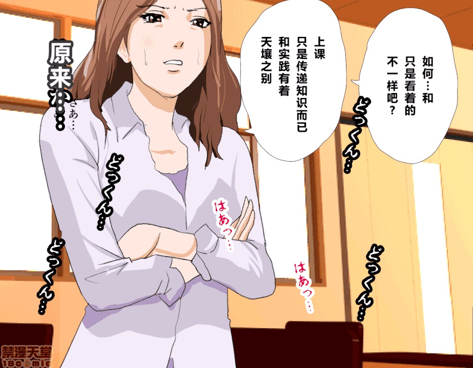 性教育 [R君自翻] [サークルENZIN] 催眠性教育 2 [中國翻譯] 第99页