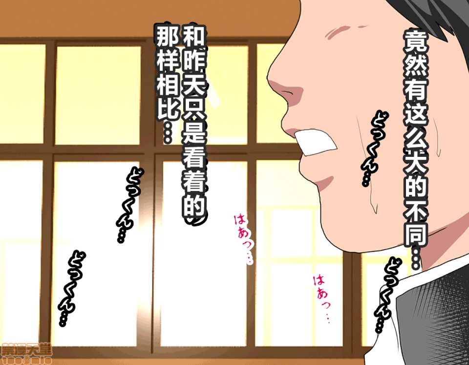 性教育 [R君自翻] [サークルENZIN] 催眠性教育 2 [中國翻譯] 第101页