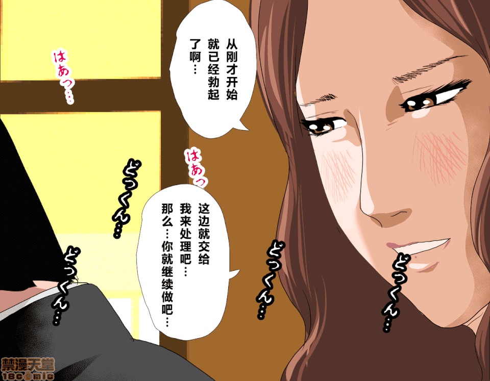 性教育 [R君自翻] [サークルENZIN] 催眠性教育 2 [中國翻譯] 第127页