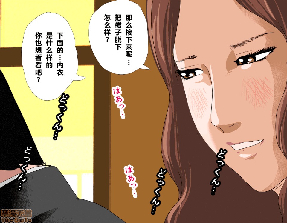 性教育 [R君自翻] [サークルENZIN] 催眠性教育 2 [中國翻譯] 第131页