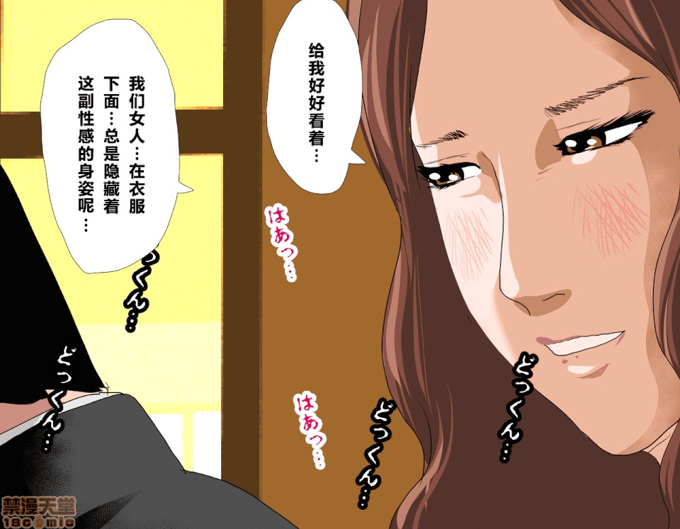 性教育 [R君自翻] [サークルENZIN] 催眠性教育 2 [中國翻譯] 第143页