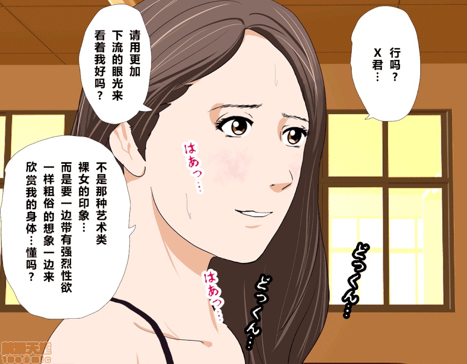 性教育 [R君自翻] [サークルENZIN] 催眠性教育 2 [中國翻譯] 第146页