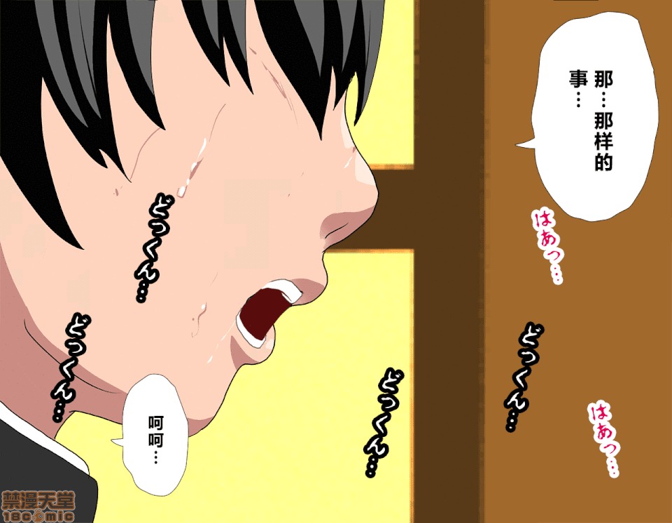 性教育 [R君自翻] [サークルENZIN] 催眠性教育 2 [中國翻譯] 第168页