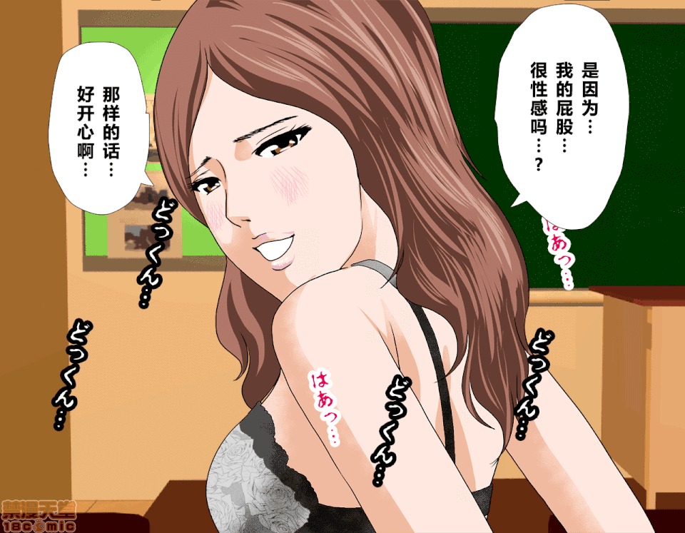 性教育 [R君自翻] [サークルENZIN] 催眠性教育 2 [中國翻譯] 第183页