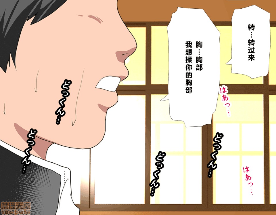 性教育 [R君自翻] [サークルENZIN] 催眠性教育 2 [中國翻譯] 第190页