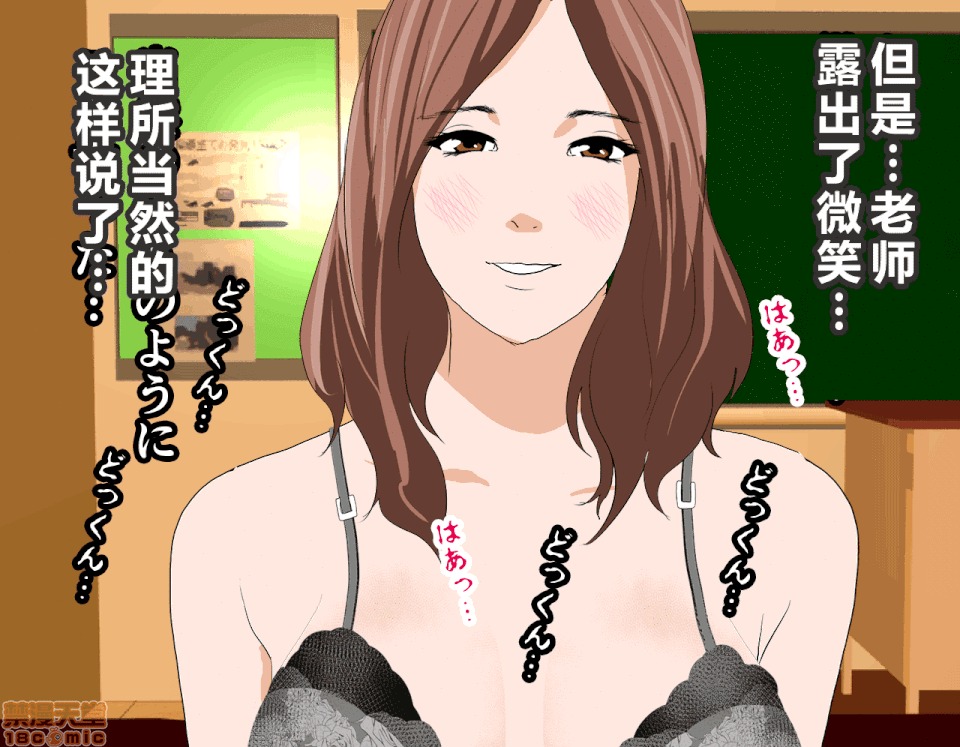 性教育 [R君自翻] [サークルENZIN] 催眠性教育 2 [中國翻譯] 第200页