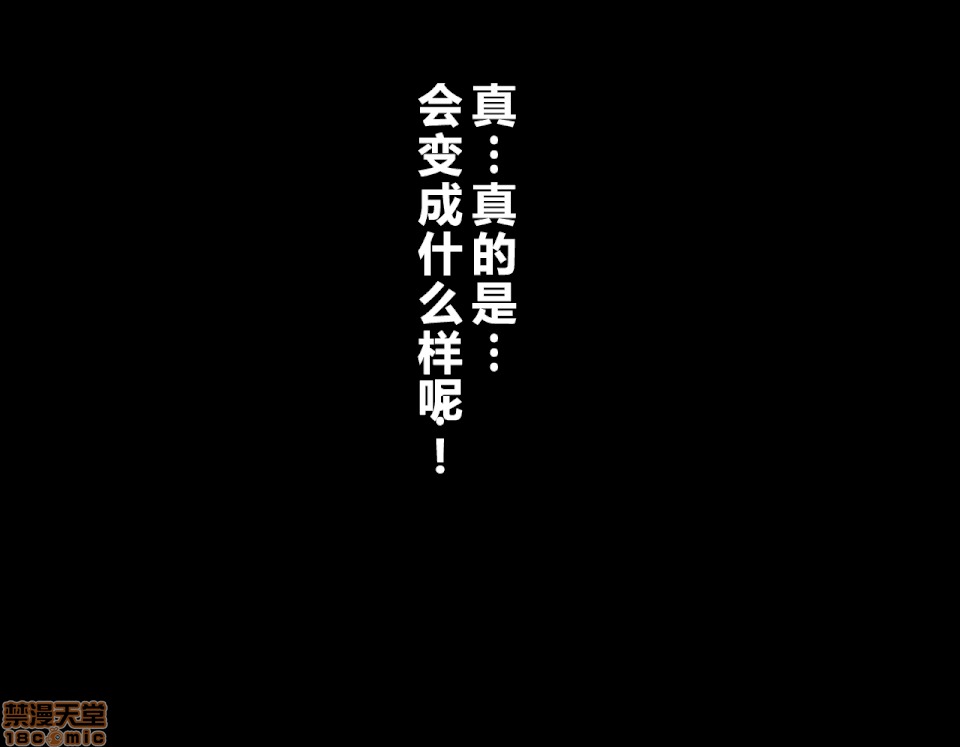 性教育 [R君自翻] [サークルENZIN] 催眠性教育 2 [中國翻譯] 第209页