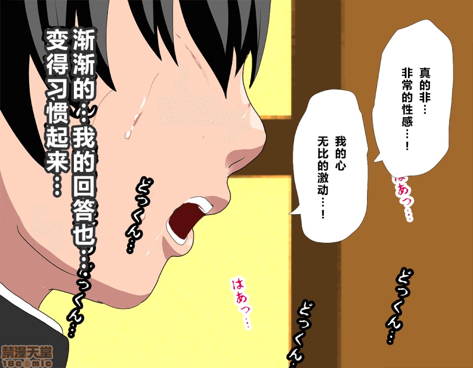 性教育 [R君自翻] [サークルENZIN] 催眠性教育 2 [中國翻譯] 第213页