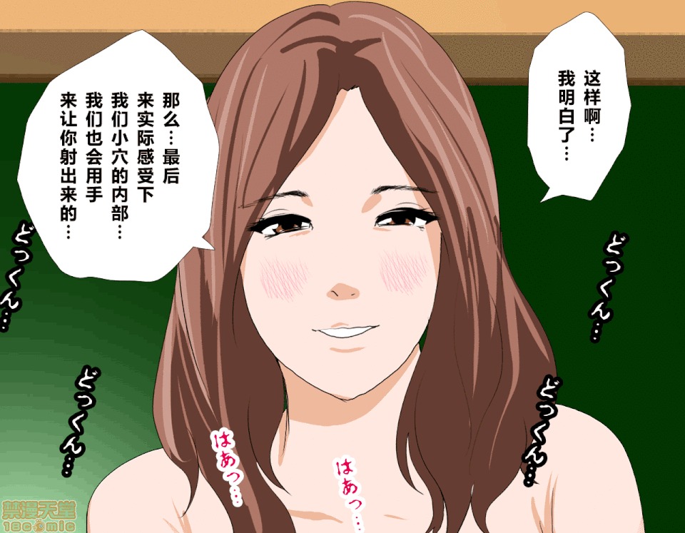 性教育 [R君自翻] [サークルENZIN] 催眠性教育 2 [中國翻譯] 第334页