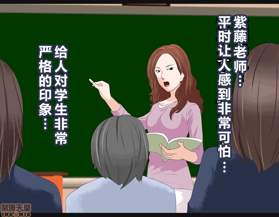 性教育 [R君自翻] [サークルENZIN] 催眠性教育 2 [中國翻譯] 第376页