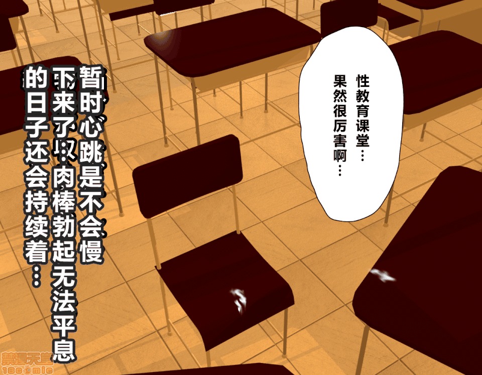 性教育 [R君自翻] [サークルENZIN] 催眠性教育 2 [中國翻譯] 第401页