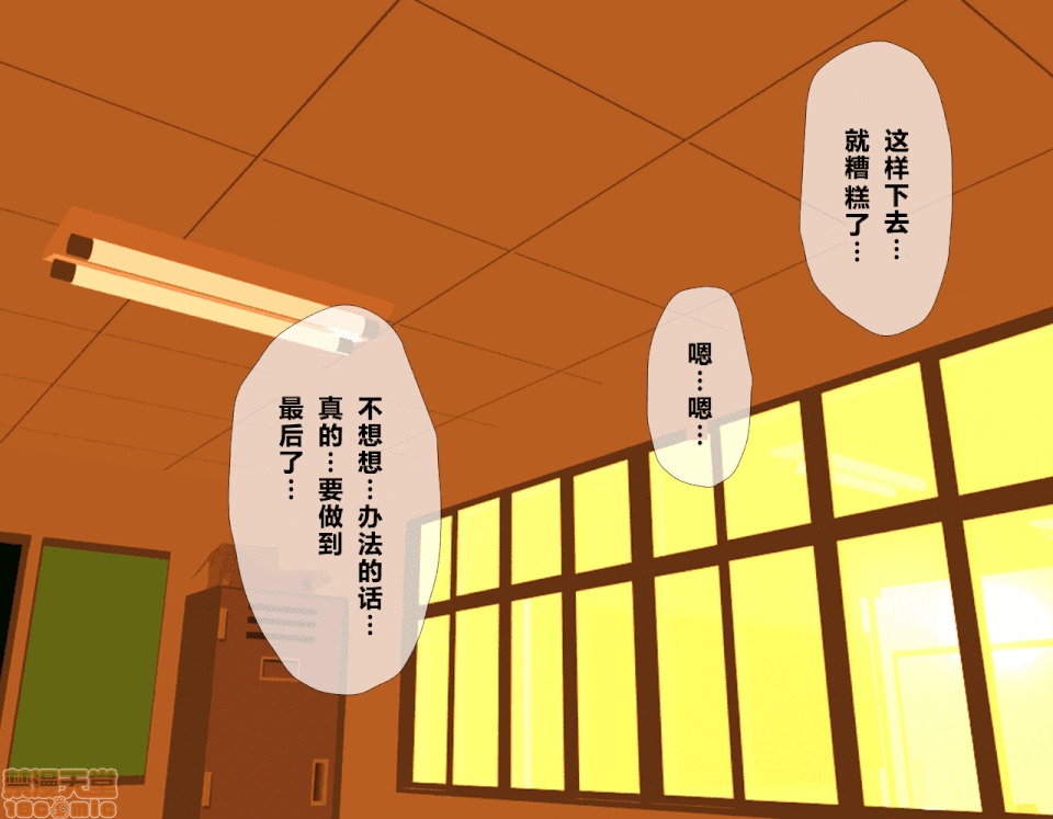 性教育 [R君自翻] [サークルENZIN] 催眠性教育 2 [中國翻譯] 第404页