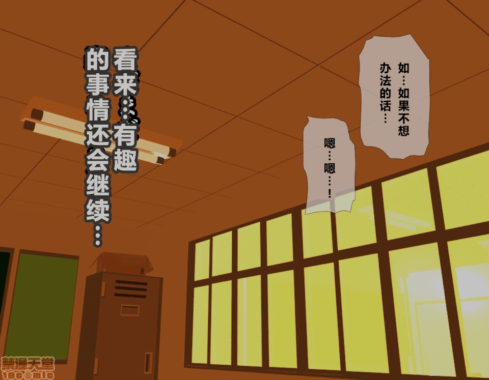 性教育 [R君自翻] [サークルENZIN] 催眠性教育 2 [中國翻譯] 第406页