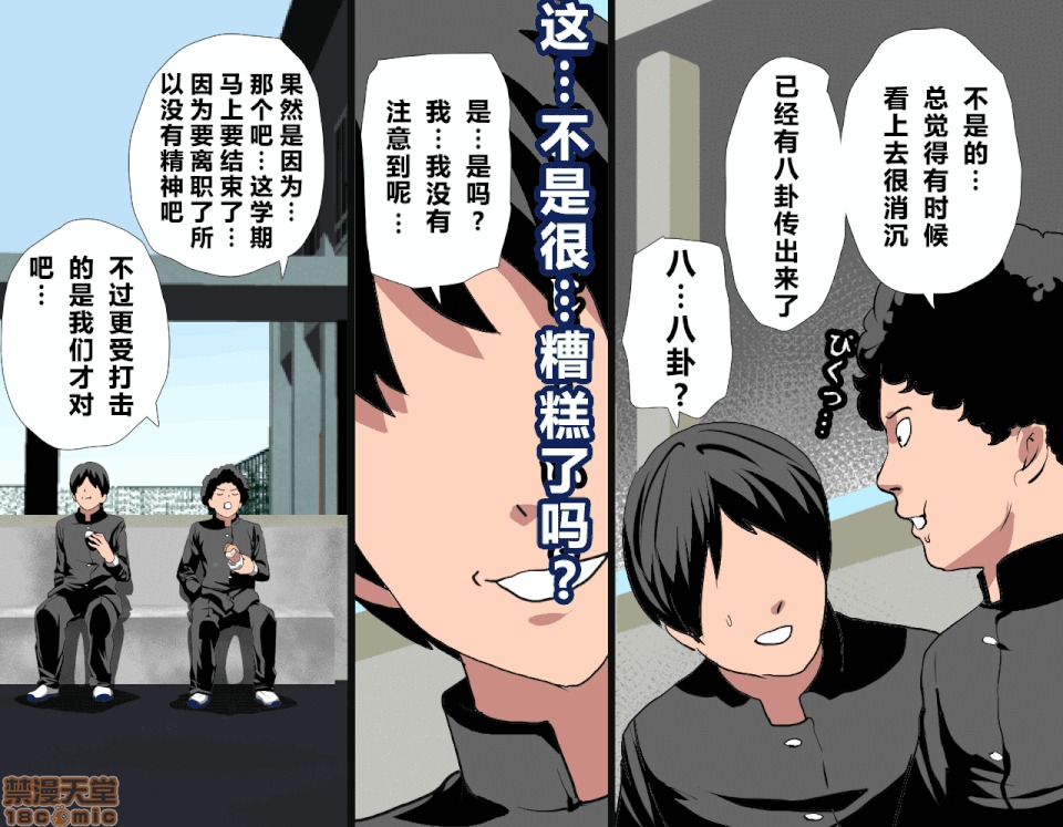性教育 催眠性教育 3_上 第21页