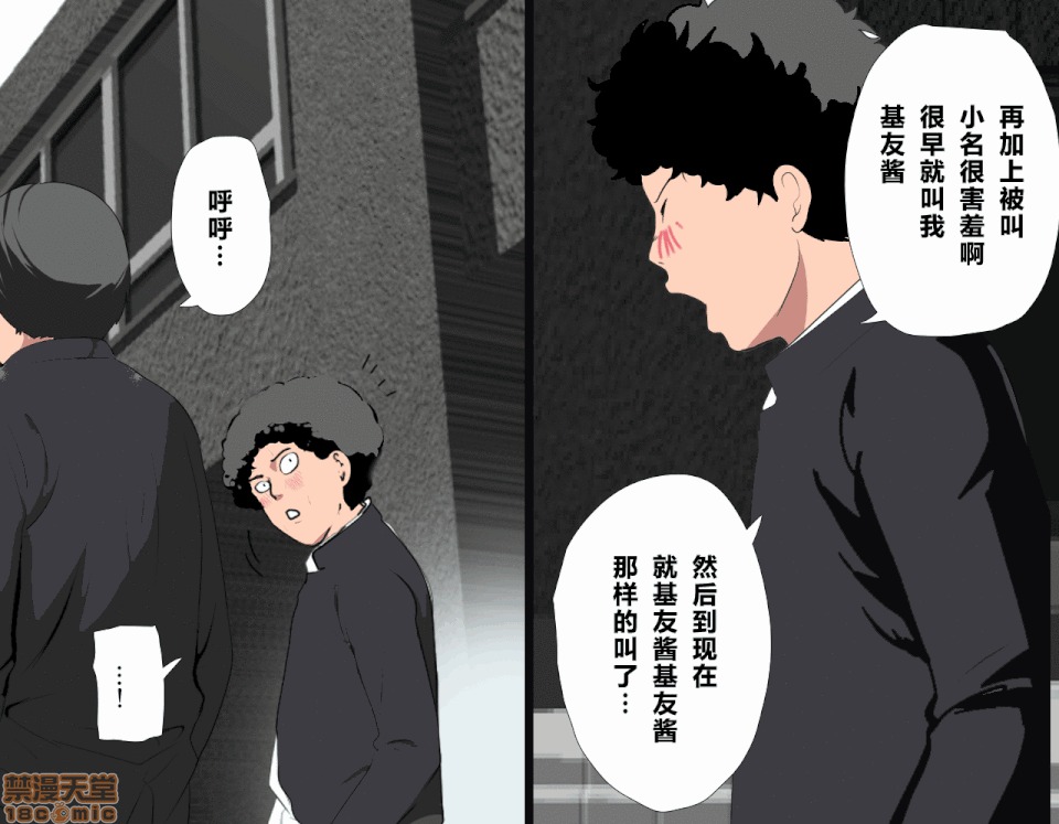 性教育 催眠性教育 3_上 第36页