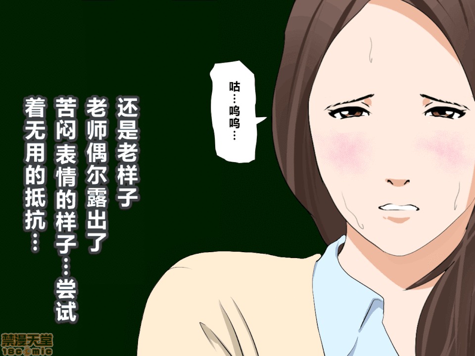性教育 催眠性教育 3_上 第55页