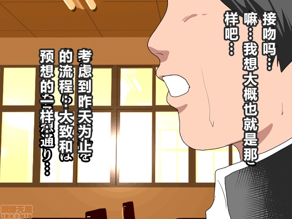 性教育 催眠性教育 3_上 第61页