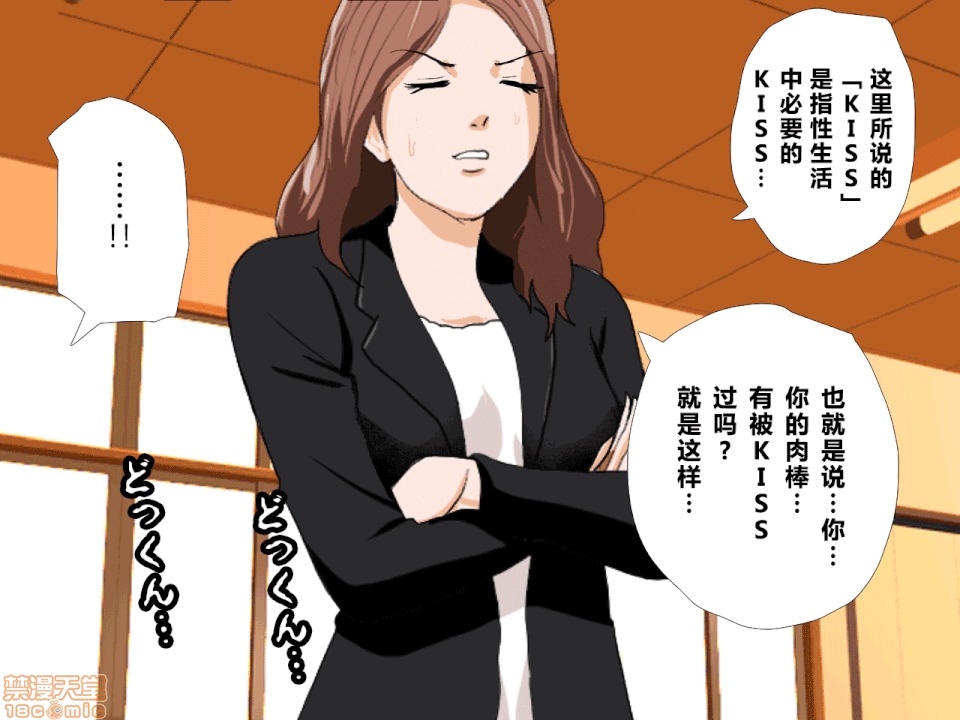 性教育 催眠性教育 3_上 第65页