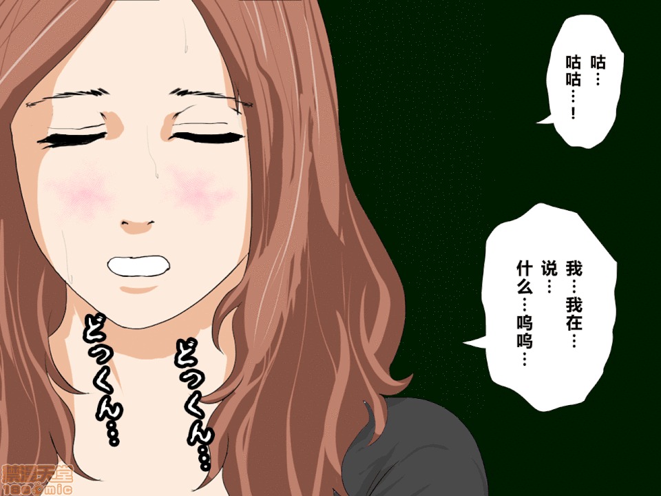 性教育 催眠性教育 3_上 第67页