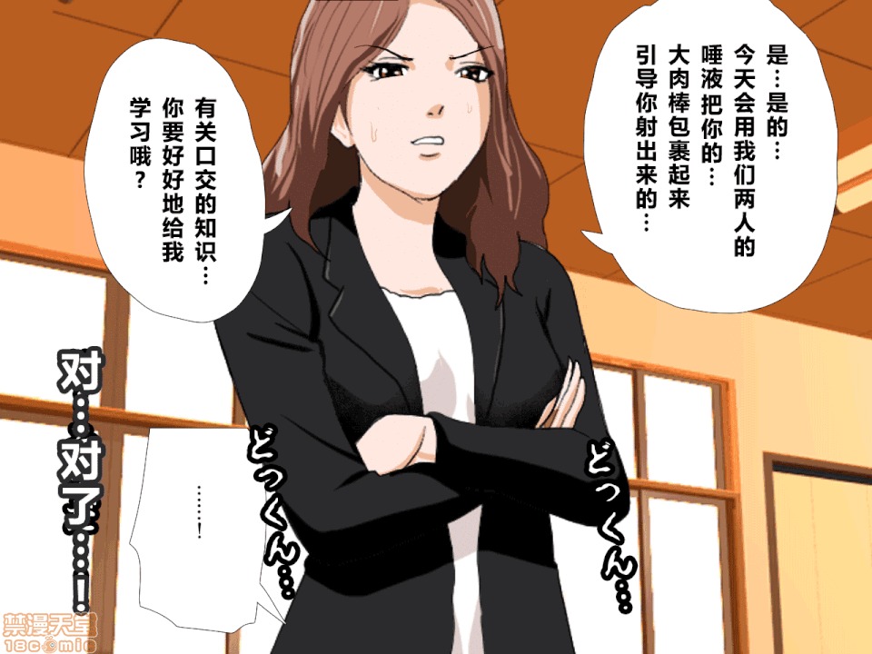 性教育 催眠性教育 3_上 第71页