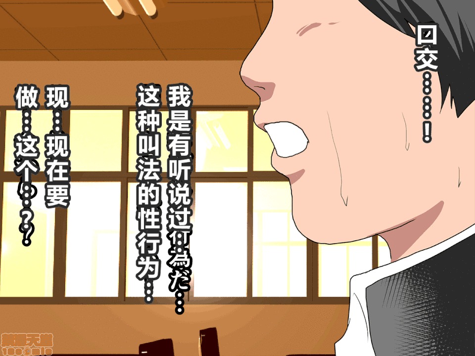 性教育 催眠性教育 3_上 第72页