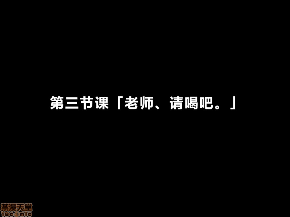 性教育 催眠性教育 3_上 第80页