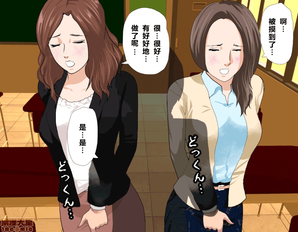 性教育 催眠性教育 3_上 第110页