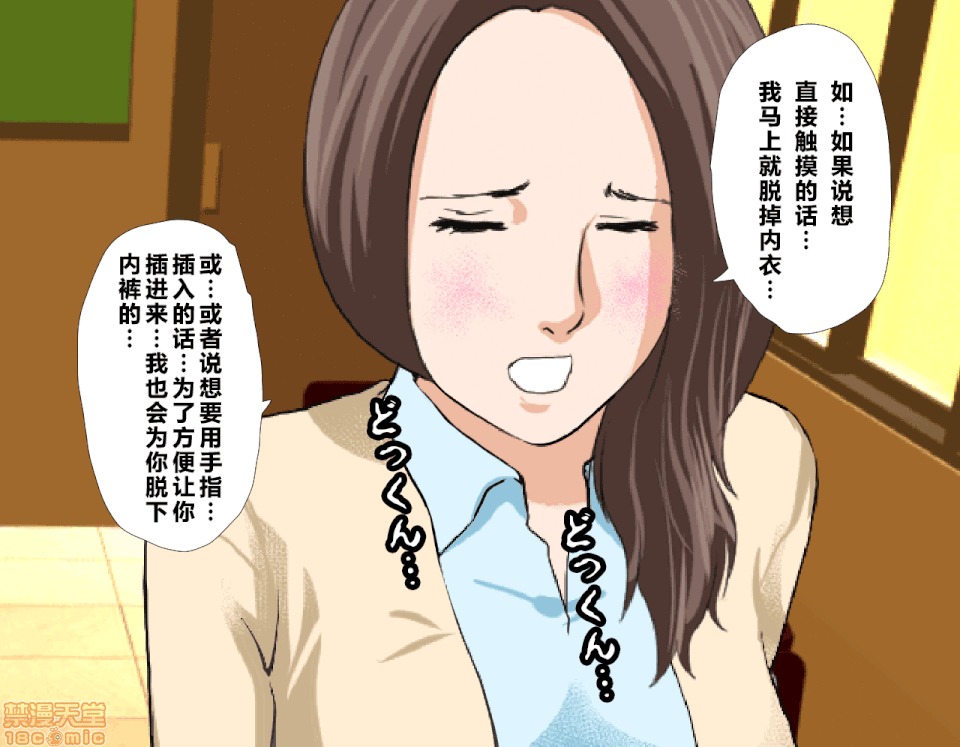 性教育 催眠性教育 3_上 第123页