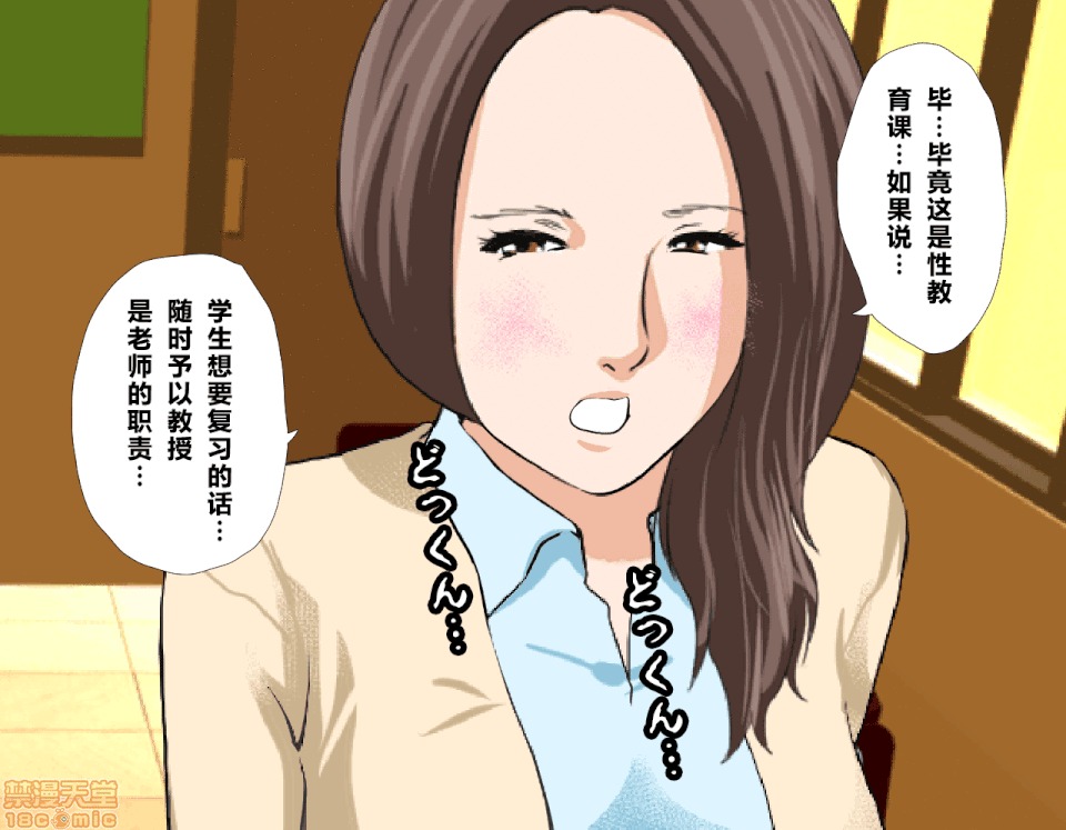 性教育 催眠性教育 3_上 第124页